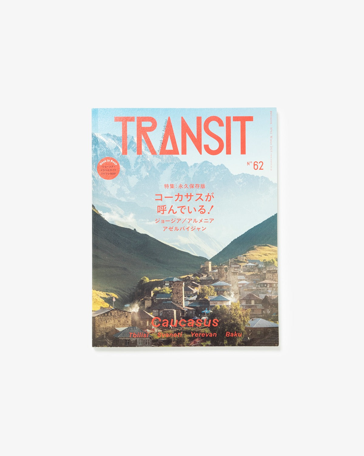 TRANSIT VOL.62 – COVERCHORD