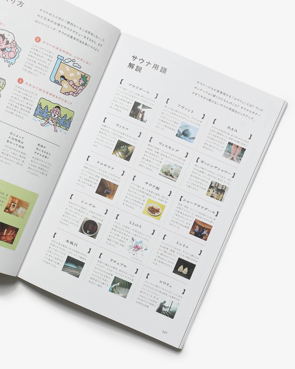 TRANSIT特別編集号 清水みさとの世界のサウナをめぐる冒険