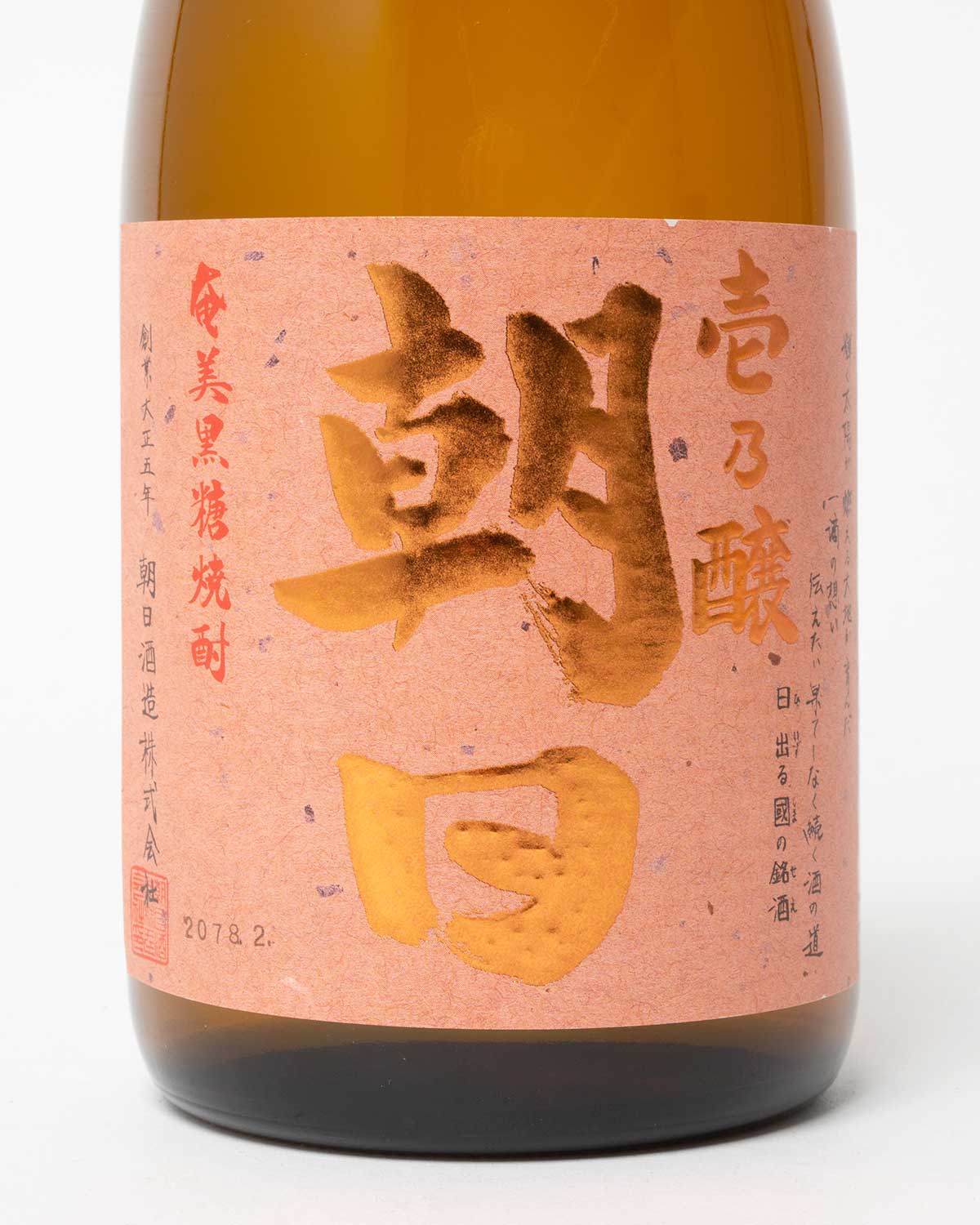 壱乃醸朝日 25度 720ml