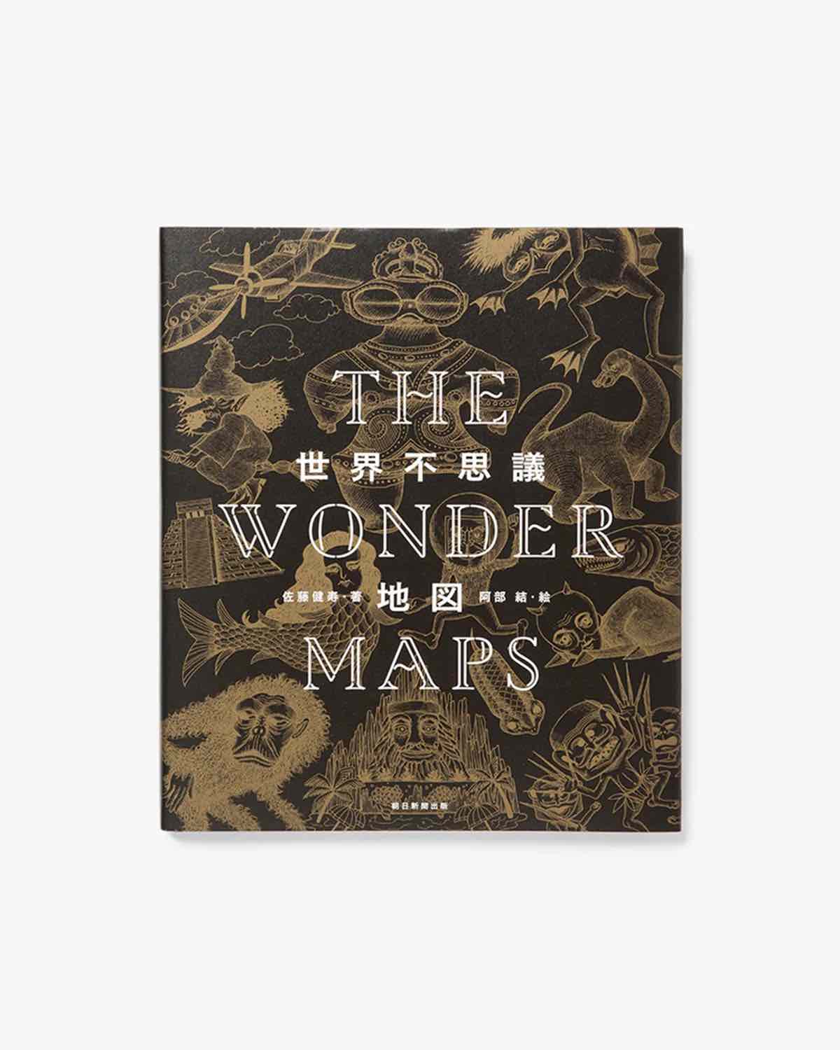 世界不思議地図 THE WONDER MAPS – COVERCHORD