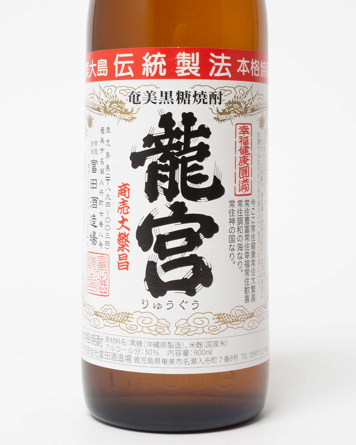 龍宮 30度 900ml