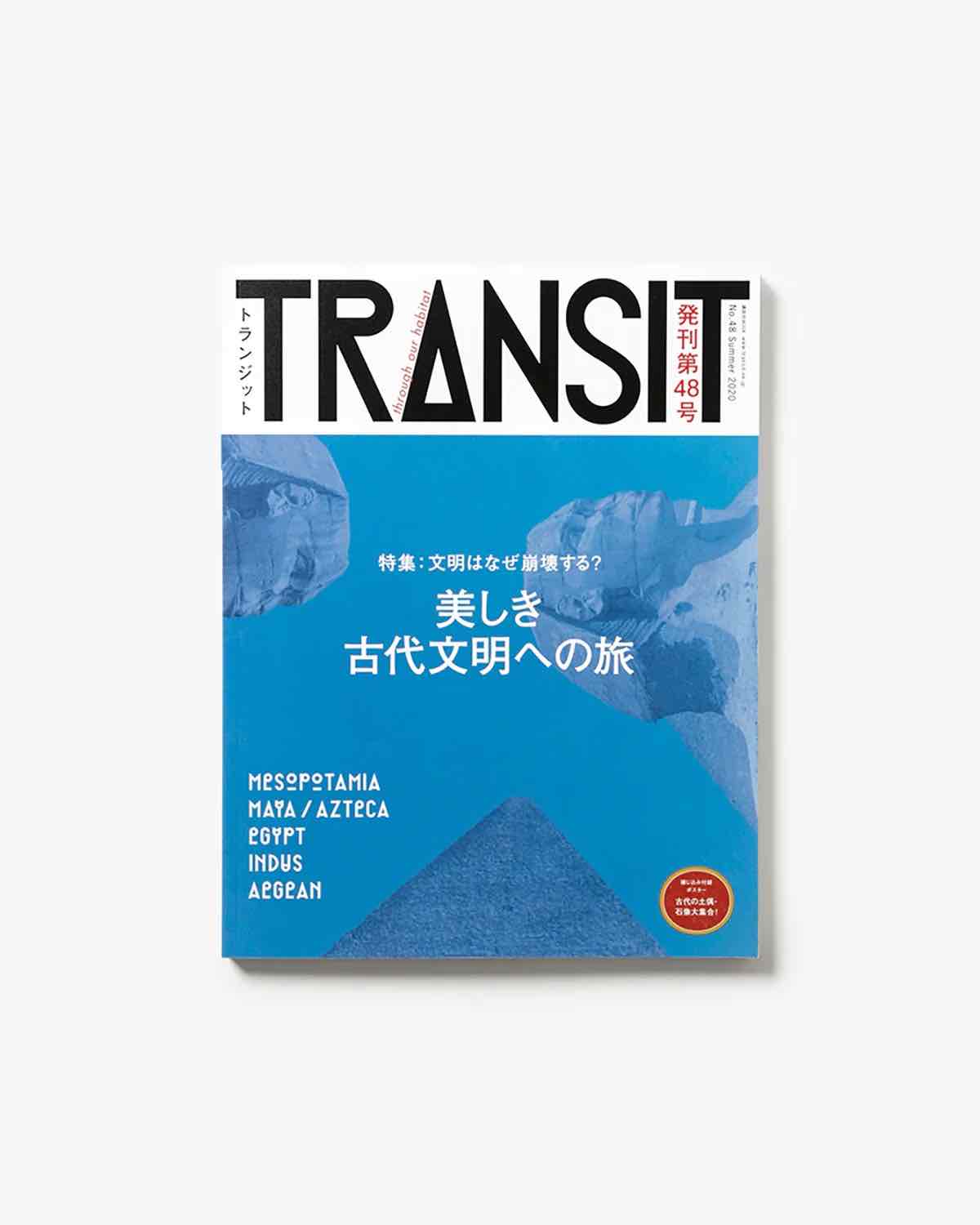 TRANSIT VOL.48 – COVERCHORD