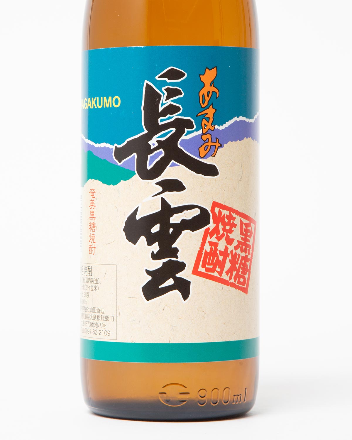 NAGAKUMO 900ml