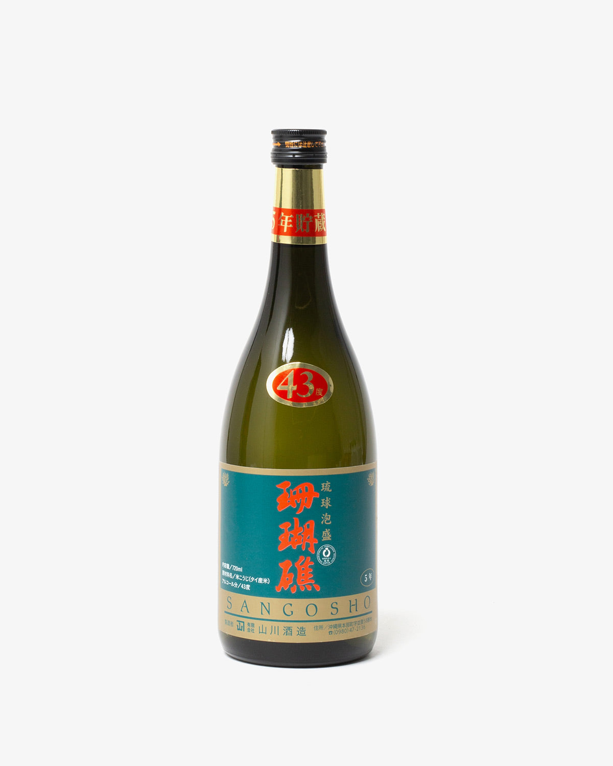 珊瑚礁5年古酒 720ml – COVERCHORD