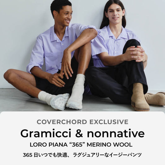 Gramicci & nonnative <br/>LORO PIANA “365” MERINO WOOL <br/>365日いつでも快適、ラグジュアリーなイージーパンツ