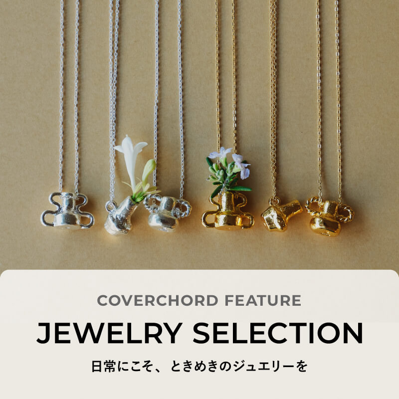 JEWELRY SELECTION <br/>日常にこそ、ときめきのジュエリーを