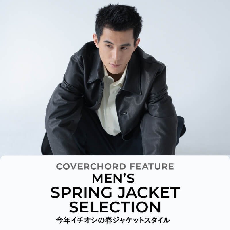 MEN’S <br/>SPRING JACKET SELECTION <br/>今年イチオシの春ジャケットスタイル