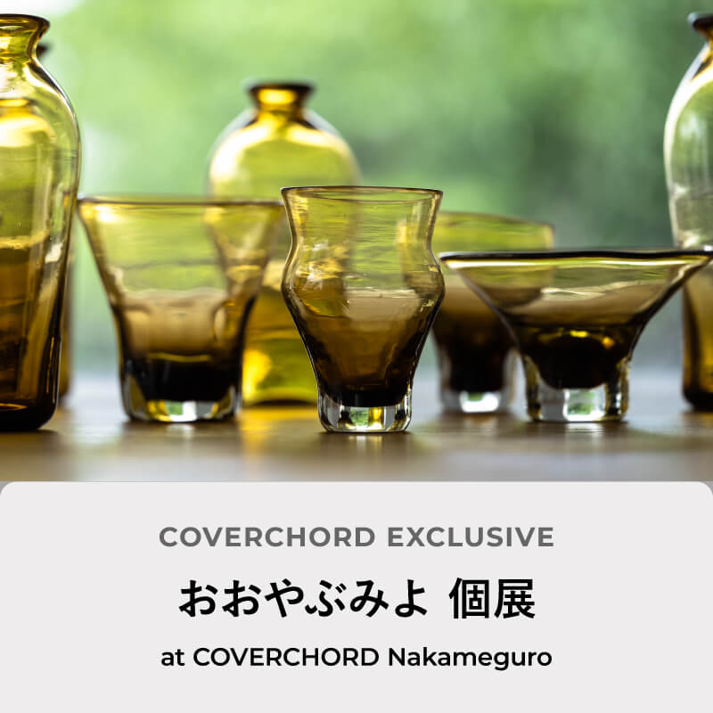 おおやぶみよ 個展 <br/>at COVERCHORD Nakameguro