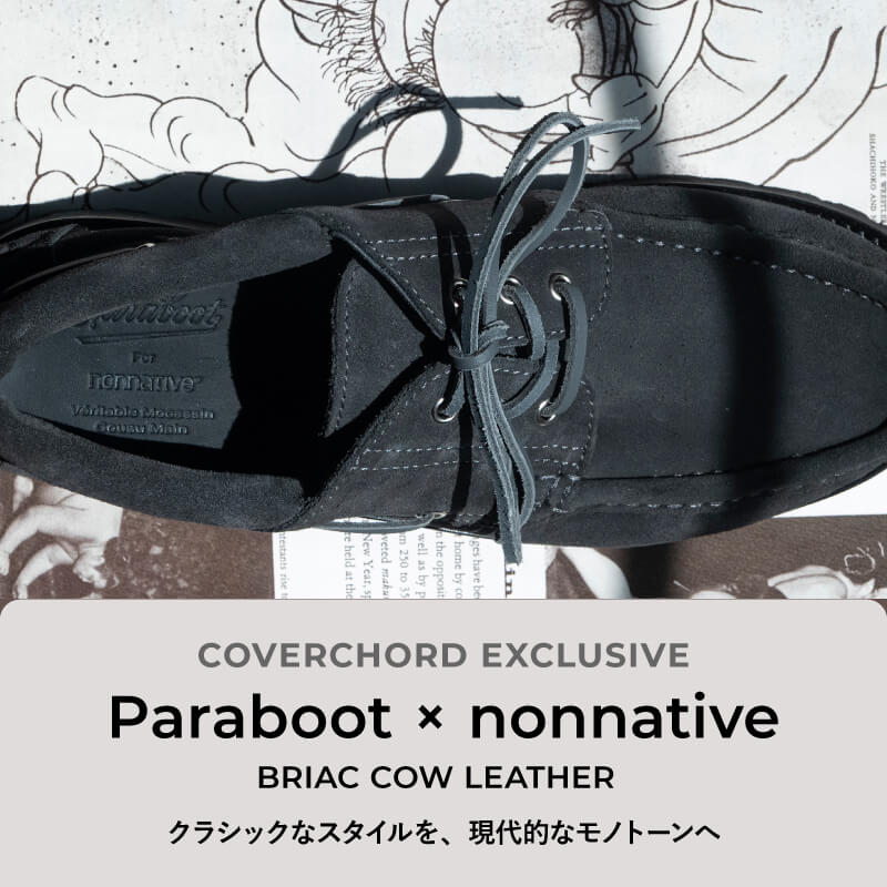 Paraboot × nonnative <br/>BRIAC COW LEATHER <br/>クラシックなスタイルを、現代的なモノトーンへ