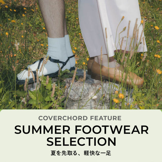 COVERCHORD FEATURE <br/>SUMMER FOOTWEAR SELECTION <br/>夏を先取る、軽快な一足