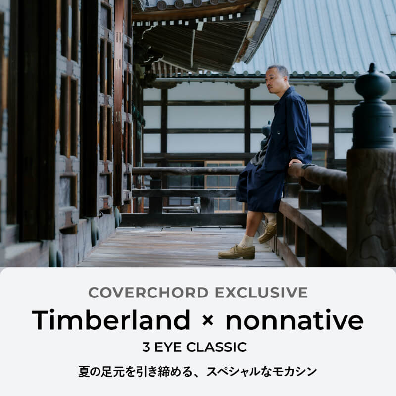 Timberland × nonnative <br/>3 EYE CLASSIC <br/>夏の足元を引き締める、スペシャルなモカシン