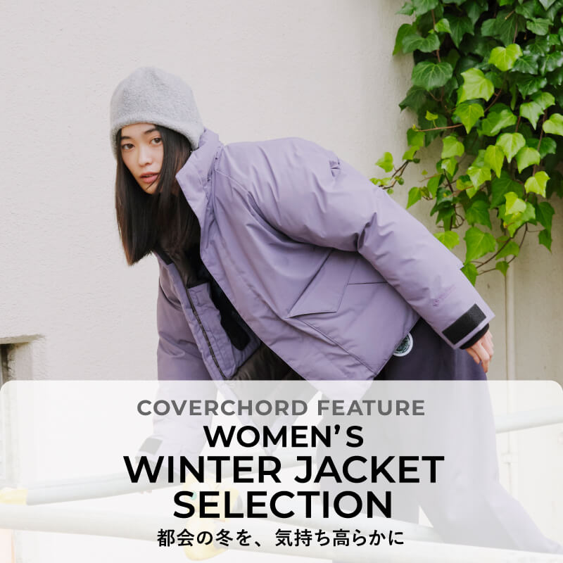 WOMEN’S WINTER JACKET SELECTION <br/>都会の冬を、気持ち高らかに