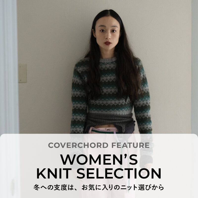 WOMEN’S KNIT SELECTION <br/>冬への支度は、<br/>お気に入りのニット選びから