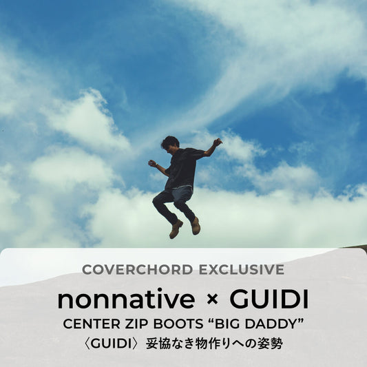 nonnative × GUIDI<br/>CENTER ZIP BOOTS “BIG DADDY" <br/>〈GUIDI〉妥協なき物作りへの姿勢