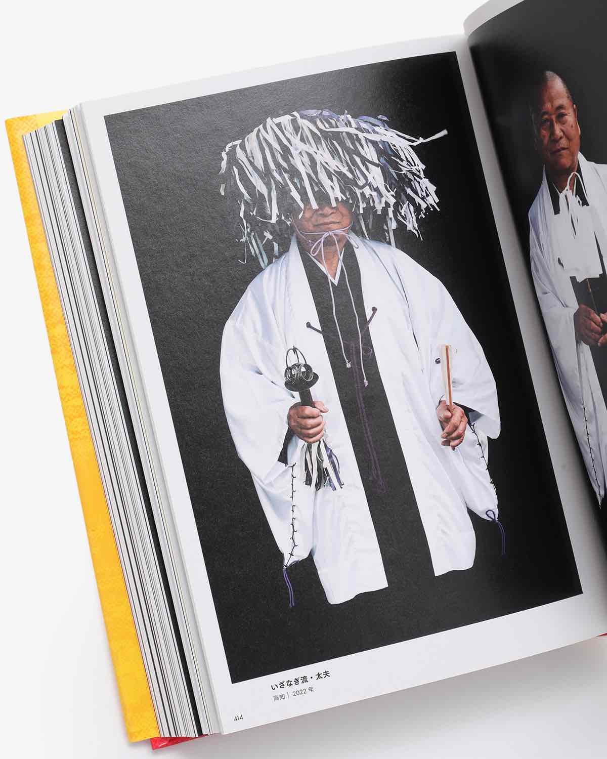 奇界/世界 佐藤健寿作品集