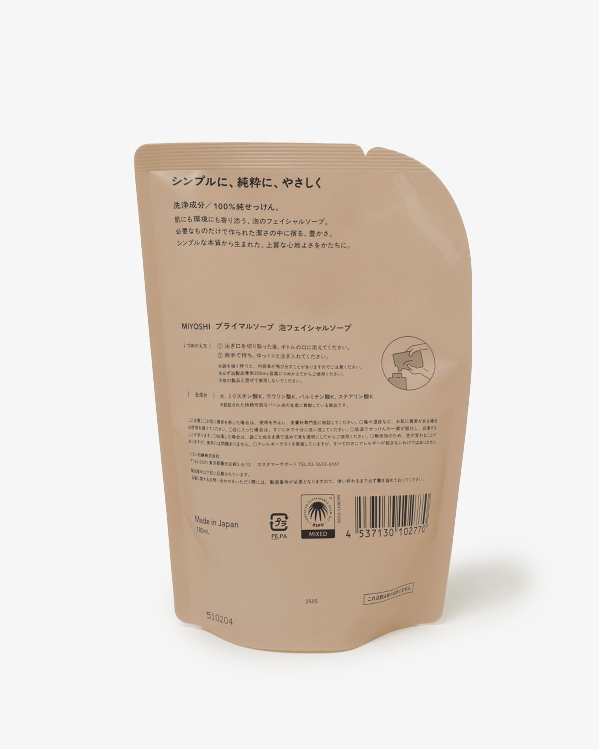 MIYOSHI PRIMAL SOAP FACE リフィル
