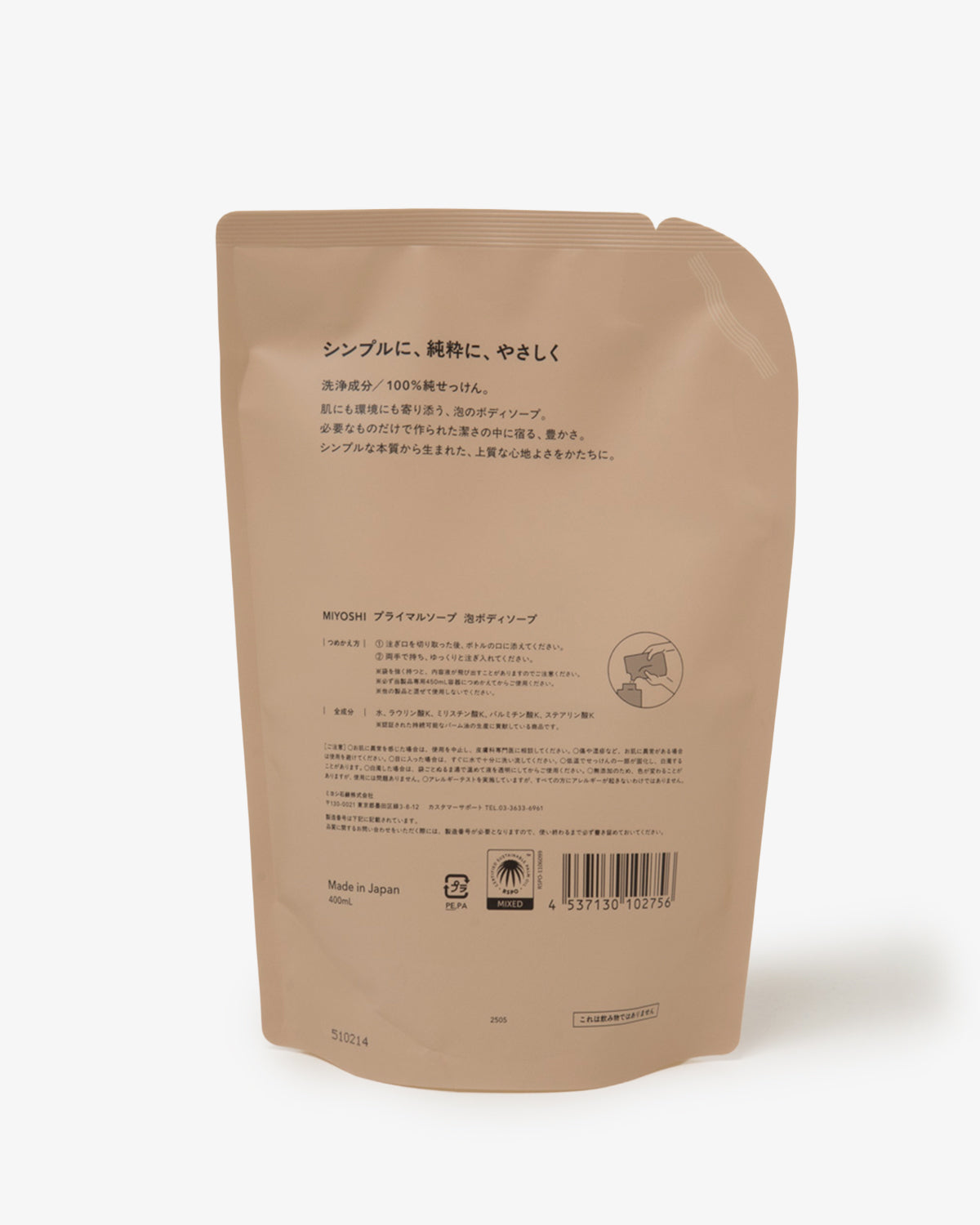 MIYOSHI PRIMAL SOAP BODY リフィル