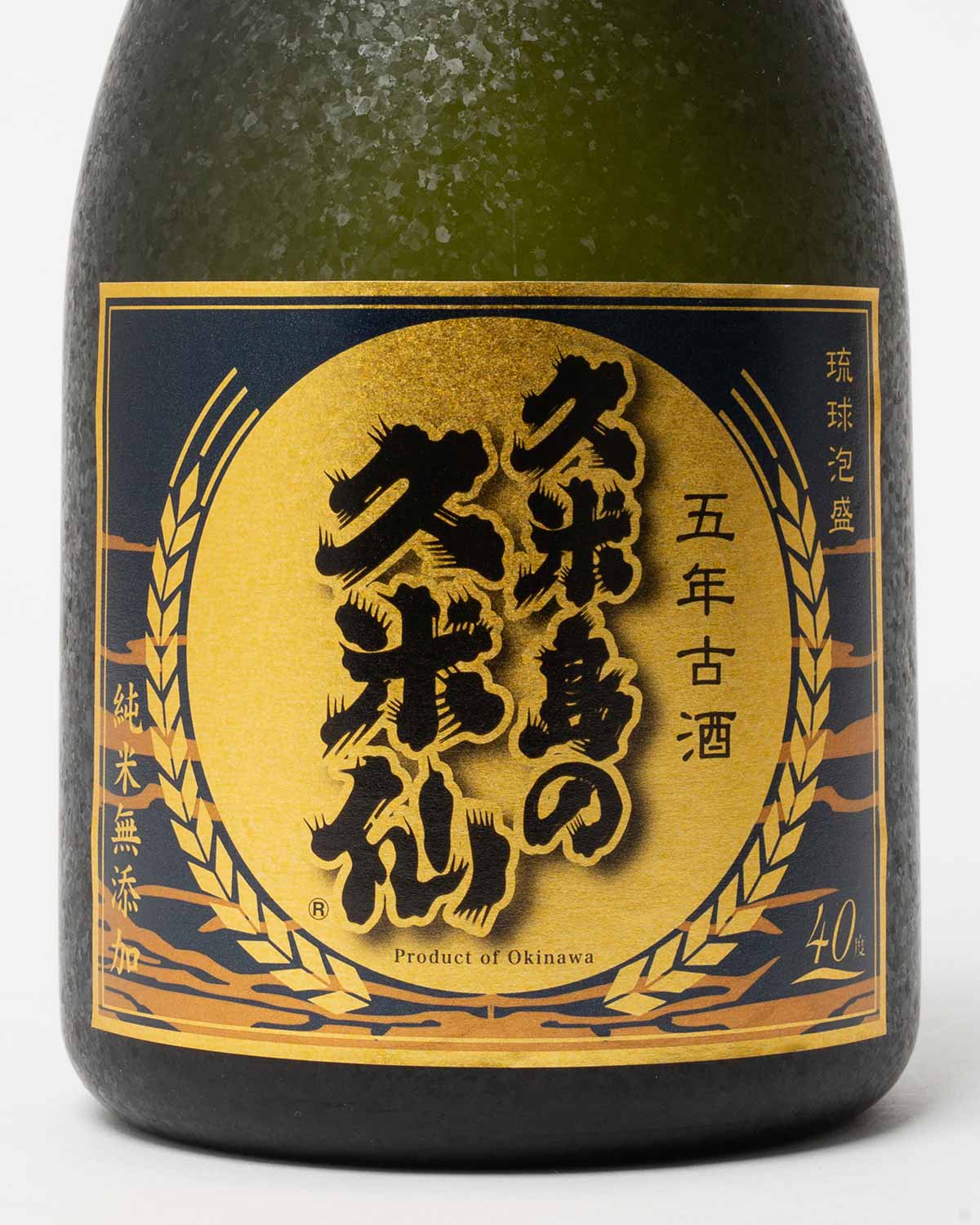 お酒-久米島の久米仙 – COVERCHORD