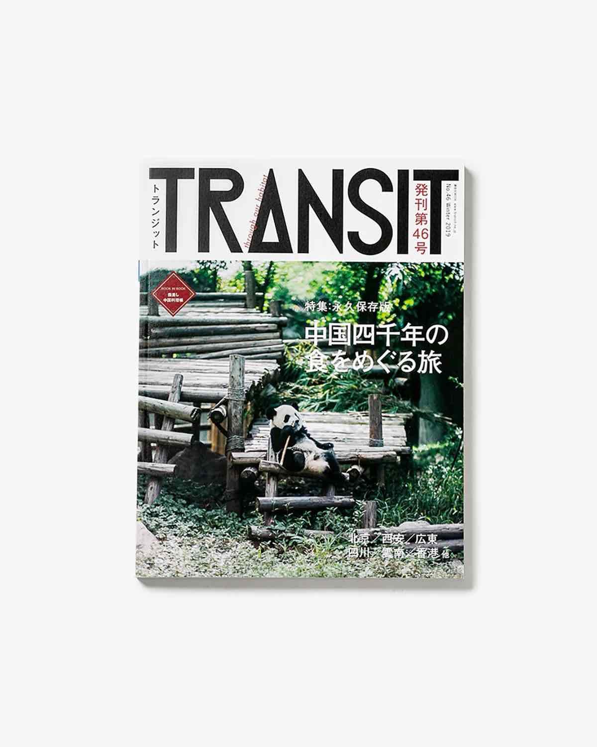 TRANSIT VOL.46